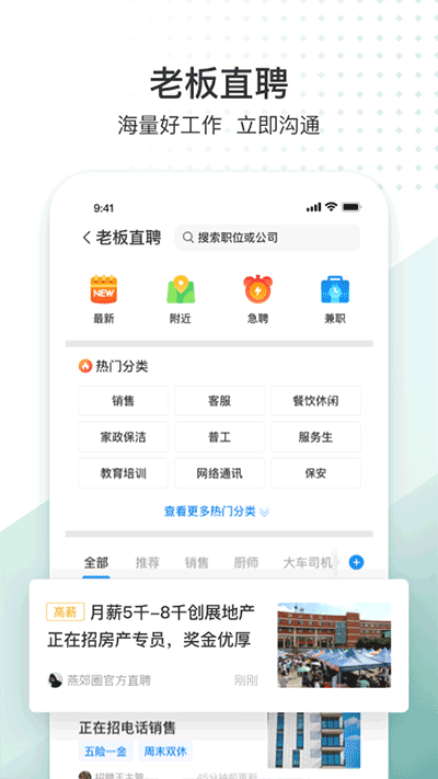 生活圈app刷脸门禁下载 v8.12.61.241028