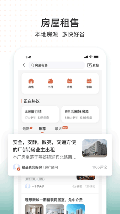 生活圈app刷脸门禁下载 v8.12.61.241028