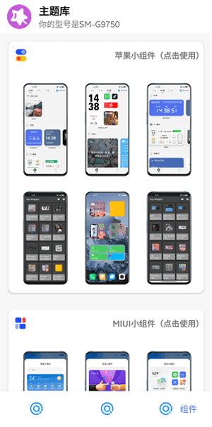 于途主题盒子下载 v1.1.0