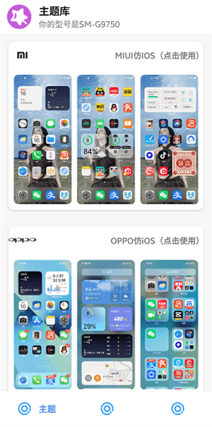 于途主题盒子下载 v1.1.0
