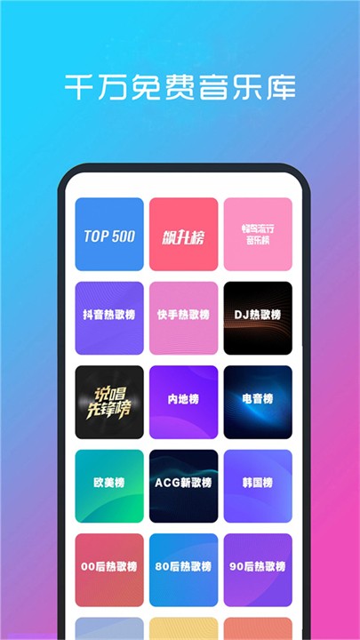酷听音乐播放器手机版下载 v3.0.0
