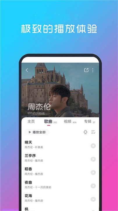 酷听音乐播放器手机版下载 v3.0.0