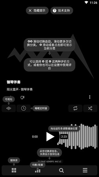 Poweramp音乐播放器手机版下载 v