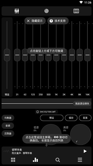Poweramp音乐播放器手机版下载 v