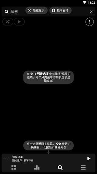 Poweramp音乐播放器手机版下载 v