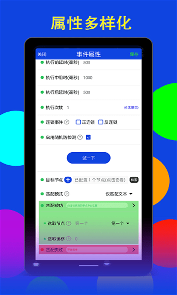 猫爪点击器下载 v9.0.0