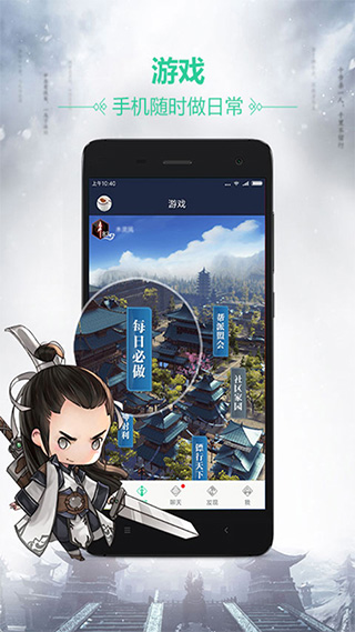 天刀答题器手机版下载 v3.9.0