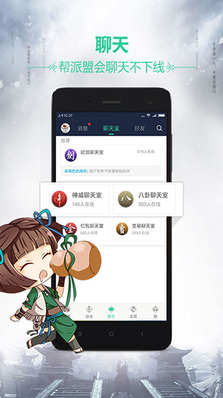 天刀答题器手机版下载 v3.9.0