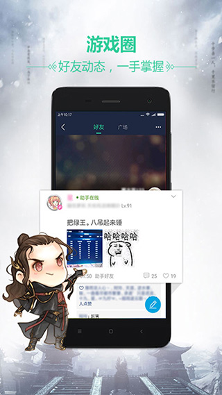 天刀答题器手机版下载 v3.9.0