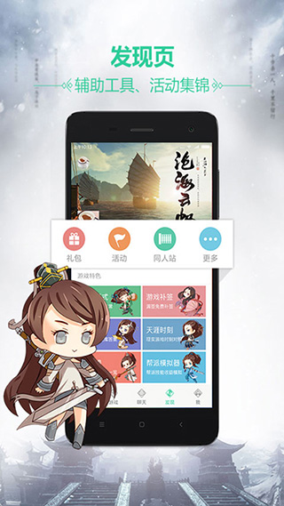 天刀答题器手机版下载 v3.9.0