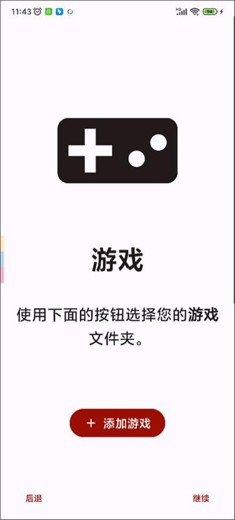 柚子模拟器下载 v278