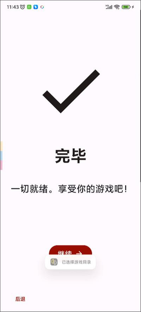 柚子模拟器下载 v278