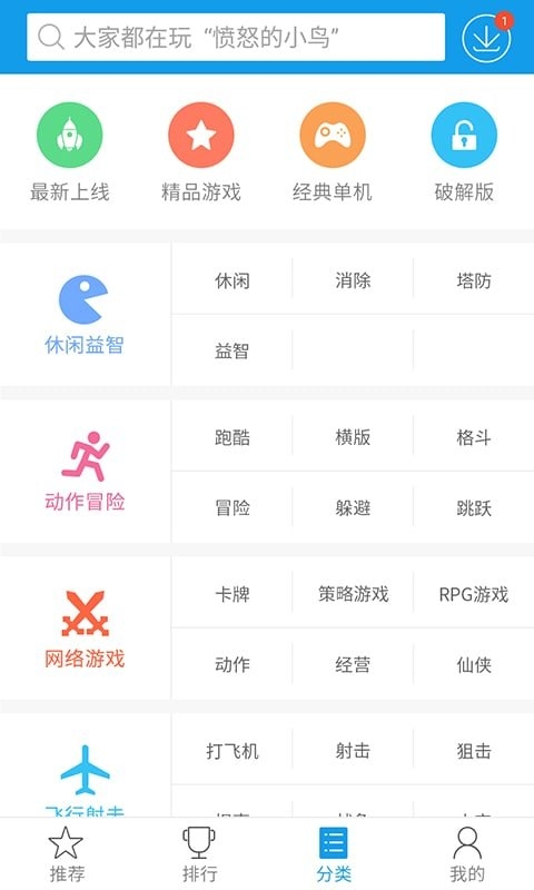 快吧游戏盒手机版下载 8