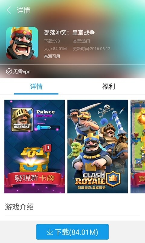 快吧游戏盒手机版下载 8