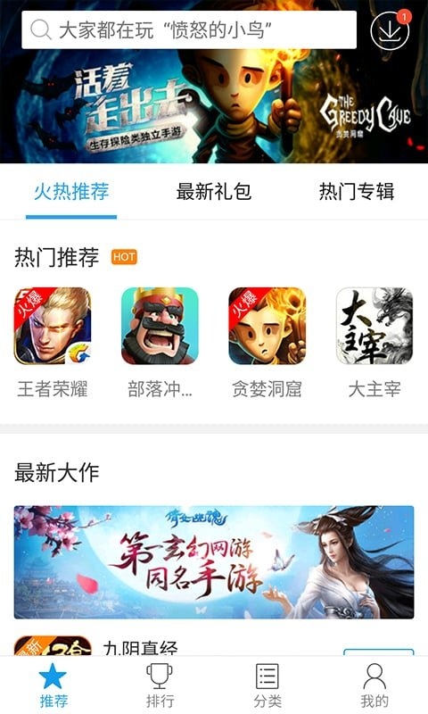 快吧游戏盒手机版下载 8