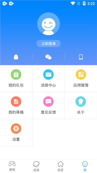 快吧游戏盒手机版下载 8