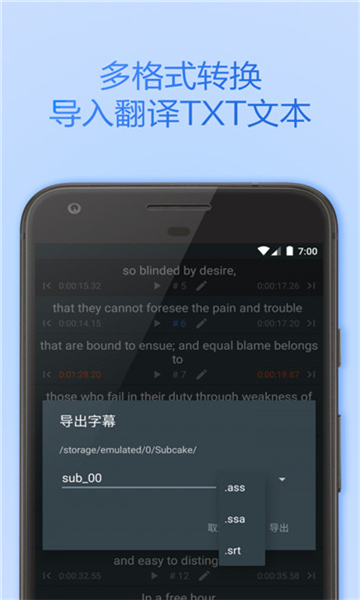 subcake字幕编辑器下载 v2.0.0
