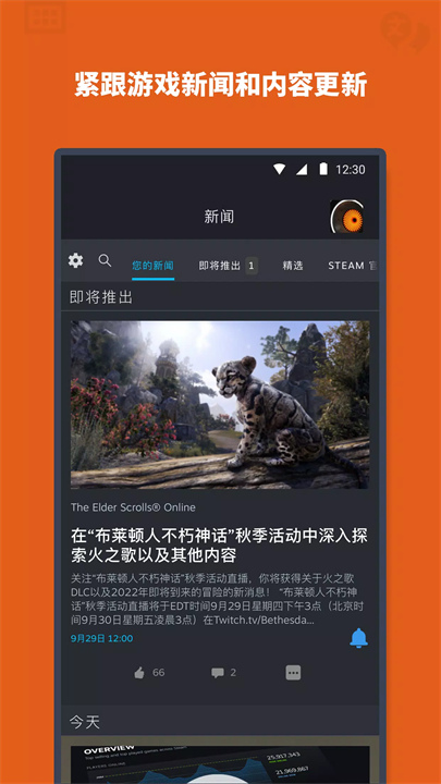 steam蒸汽平台下载 v3.10.3