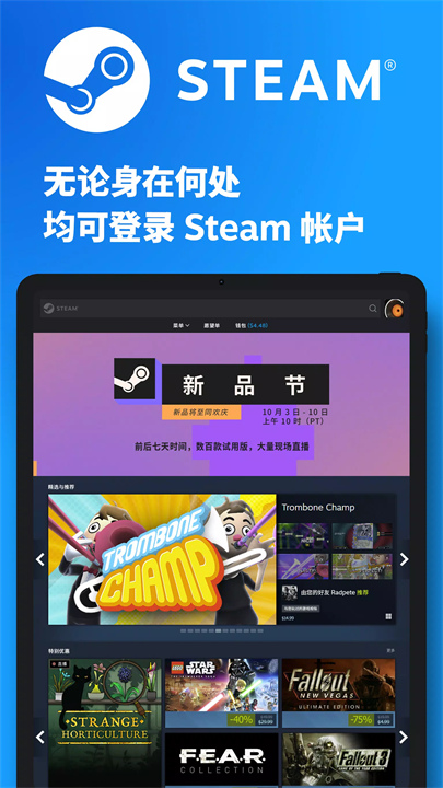steam蒸汽平台下载 v3.10.3