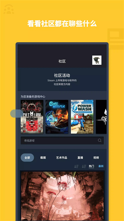 steam蒸汽平台下载 v3.10.3