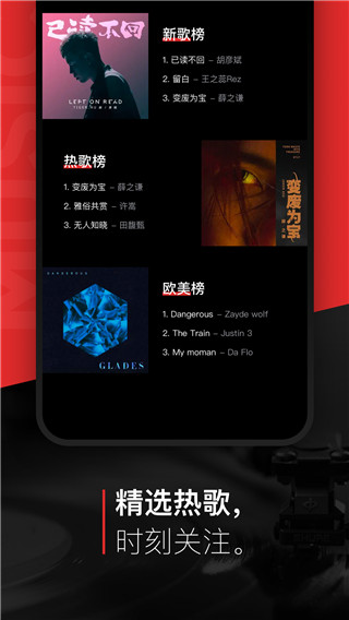 千千静听经典版下载 v8.3.1.7