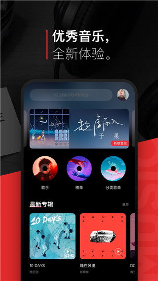 千千静听经典版下载 v8.3.1.7