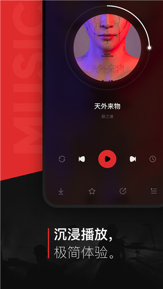 千千静听经典版下载 v8.3.1.7