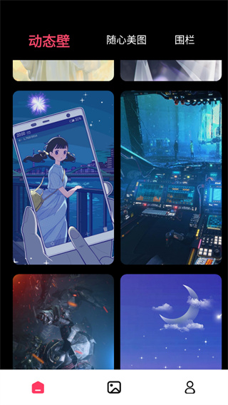 火花壁纸高清下载 v1.0.0