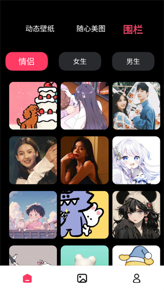 火花壁纸高清下载 v1.0.0