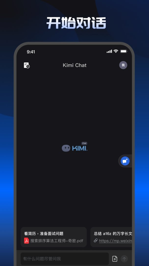 kimichat手机版下载 v2.2.4