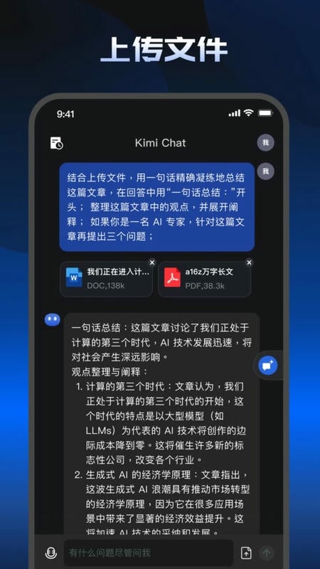kimichat手机版下载 v2.2.4