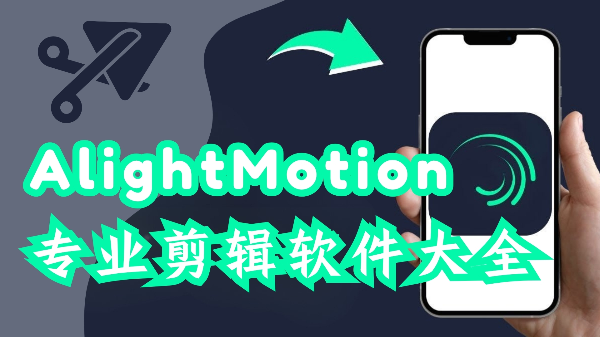 AM专业剪辑软件