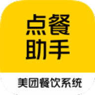 美团点餐助手餐饮系统