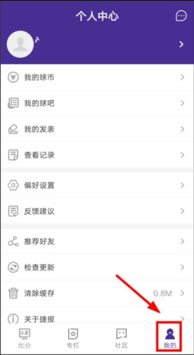 捷报比分app8