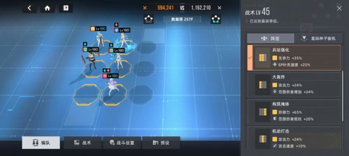 星链计划未来少女国际服手游