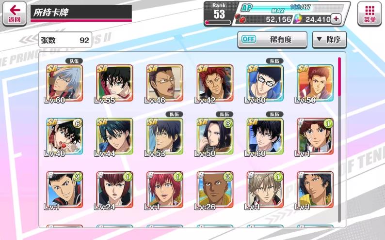 新网球王子手游