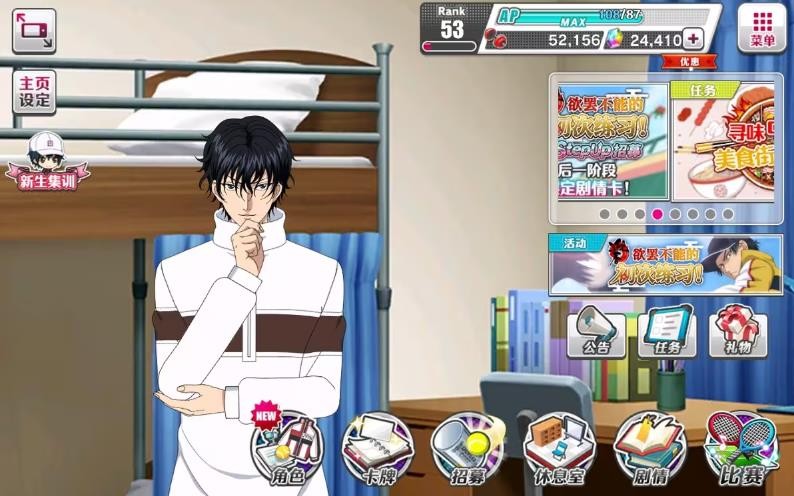 新网球王子手游