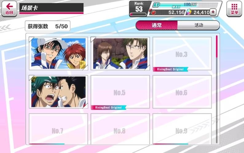 新网球王子手游