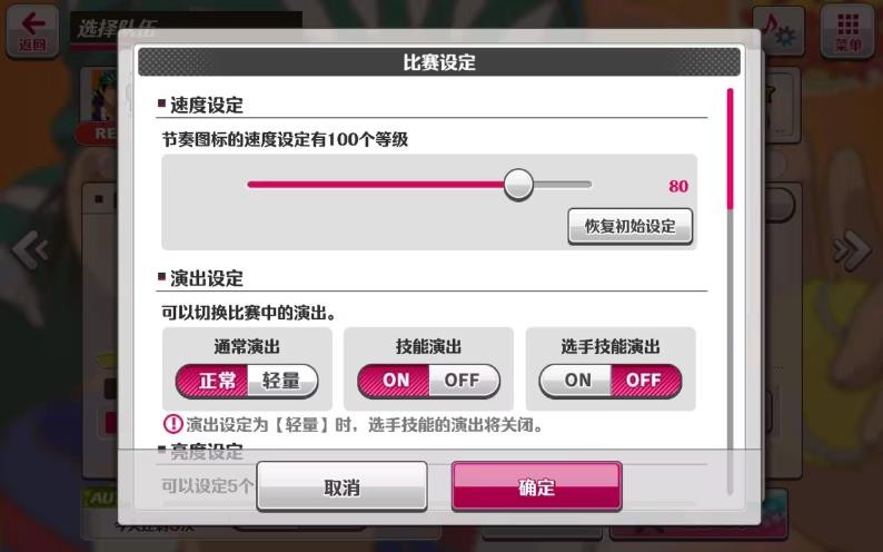 新网球王子手游