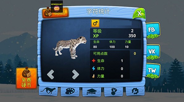 雪豹家族模拟器