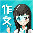 笔神作文老版本