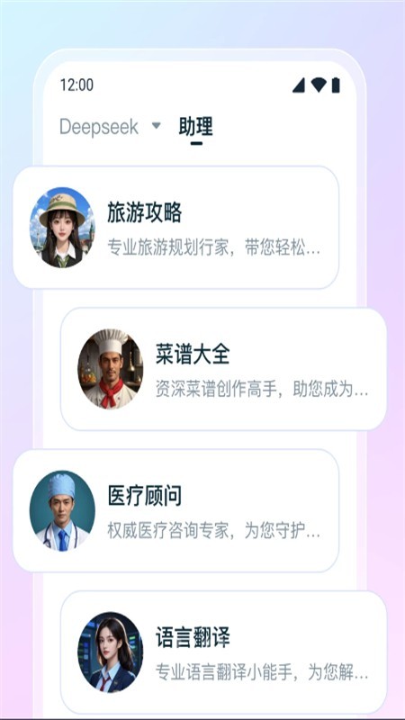 混沌AI助手app安卓最新版2025