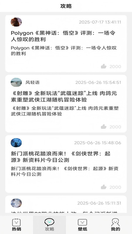 省心玩游戏助手 v8.5.3