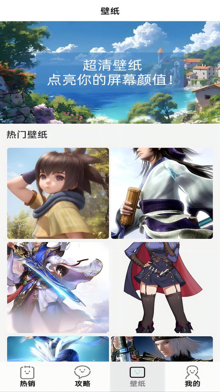 省心玩游戏助手 v8.5.3