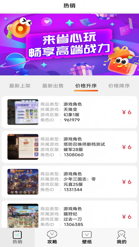 省心玩游戏助手 v8.5.3