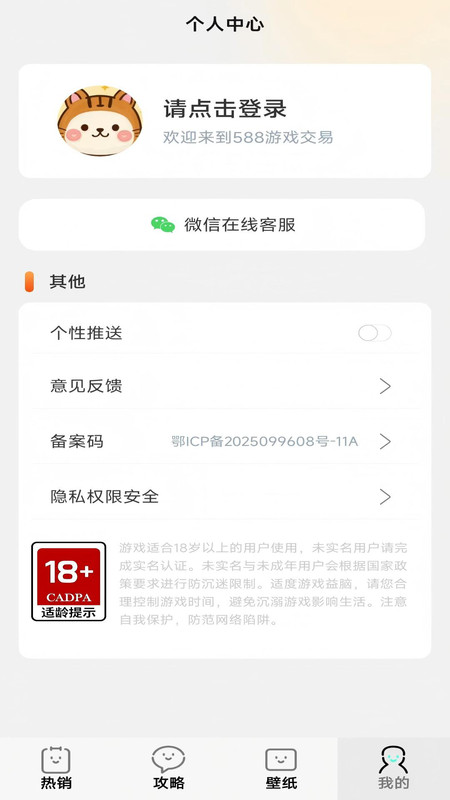 省心玩游戏助手 v8.5.3