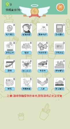 模拟富豪人生游戏手机版下载