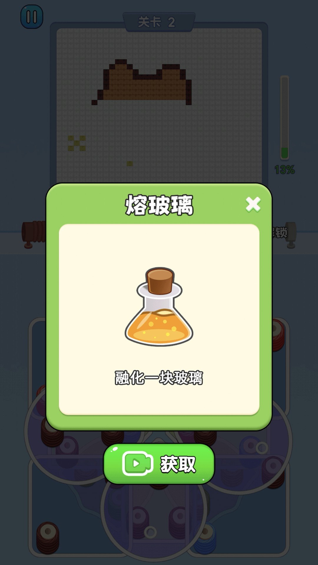 打毛线拼图游戏