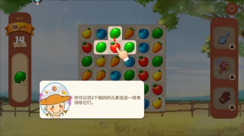 果缤纷乐园新手攻略5