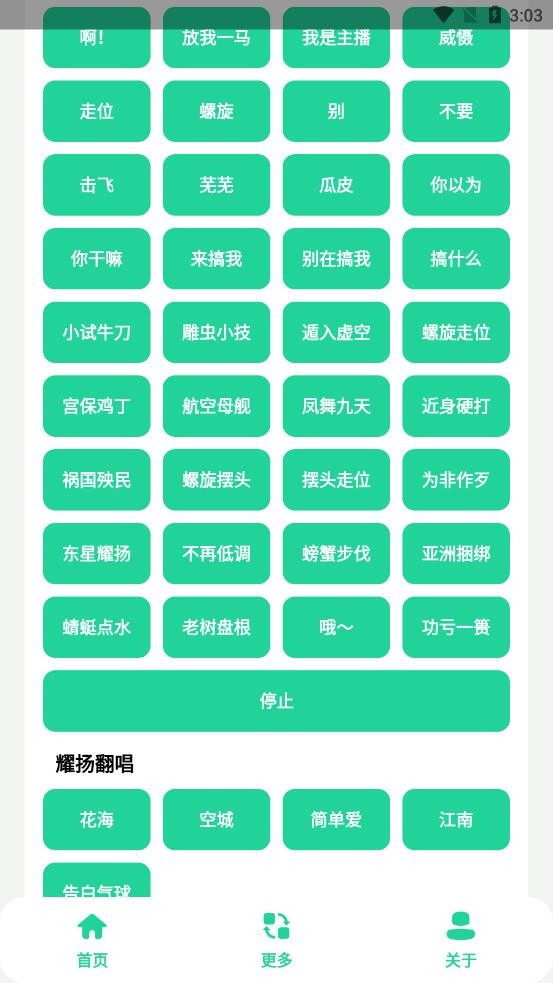 耀扬盒子